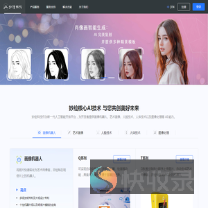 妙绘科技