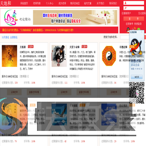 真人算命一条街