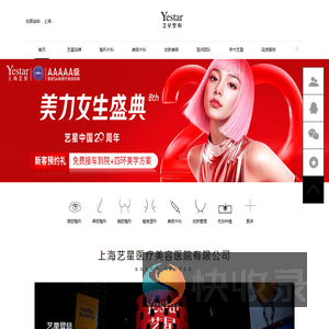 Yestar艺星
