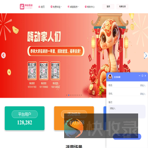嗨动互动
