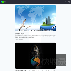 在线标准查询