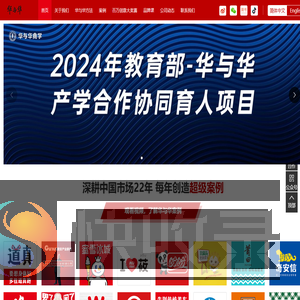 华与华