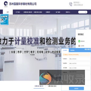 专注于实验室分析仪器销售