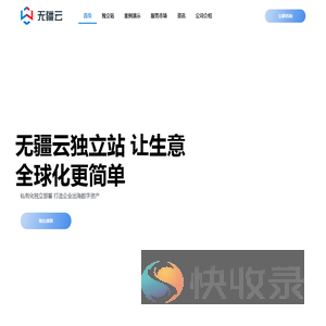 DTC品牌独立站建站