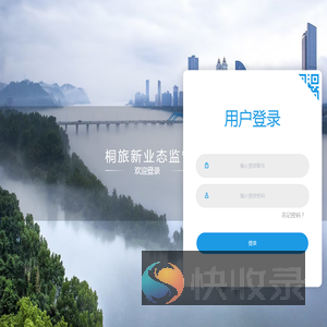 桐旅新业态监管
