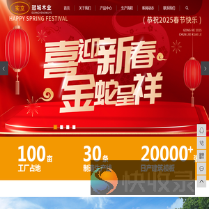 广西建筑模板