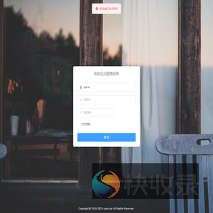 若依管理系统