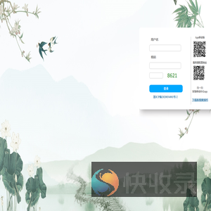 智想大成物业办公系统