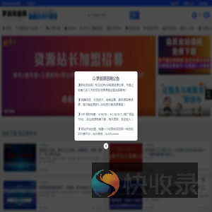 罗叔项目网