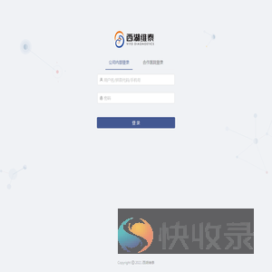 西湖维泰