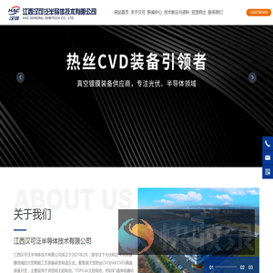 江西汉可泛半导体技术有限公司