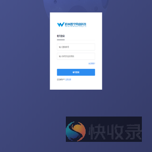 账号登陆