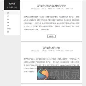 数媒阿宝