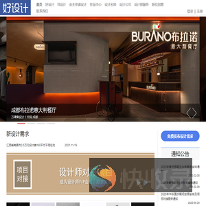 好设计网