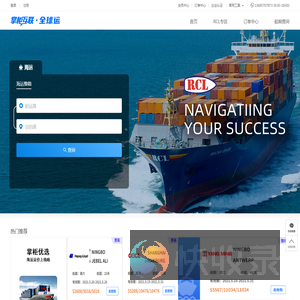 国际海运费查询