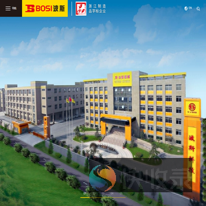 波斯工具官方网站