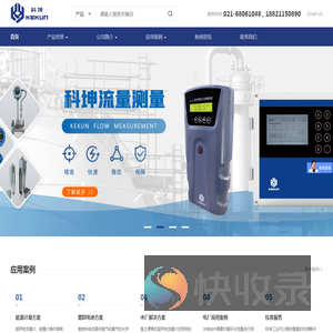 上海科坤工业科技发展有限公司