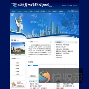 航腾物业