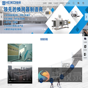 郑州海科机械有限公司
