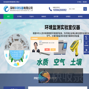 ROHS2.0快速检测仪