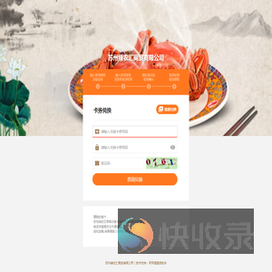 苏州绿农汇商贸有限公司