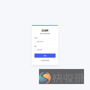 后台登录