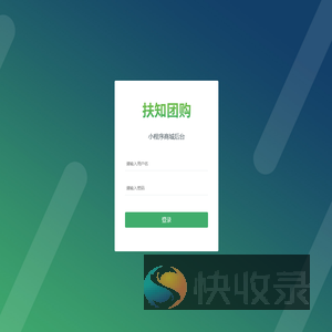 商城系统登录
