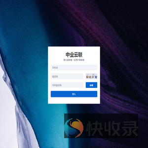 控制台登陆