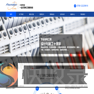 广东方宇智能科技有限公司