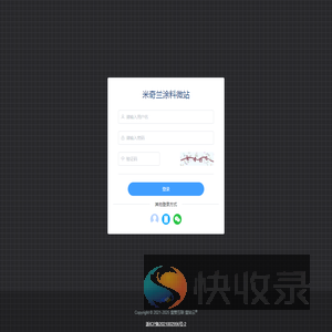 米奇兰涂料微站