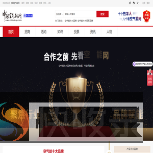 空气能十大品牌