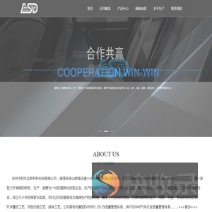 台州市利仕达新材料科技有限公司
