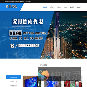 沈阳显示屏