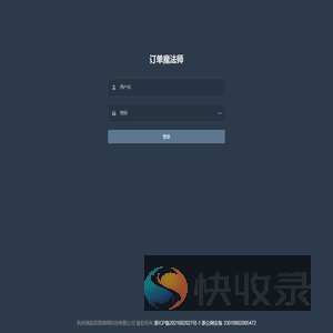 打工人招商系统