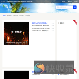 淮安旅游资讯网