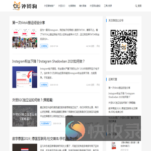 外贸狗