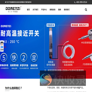 接近开关,光电开关,安全光栅光幕,耐高压接近传感器