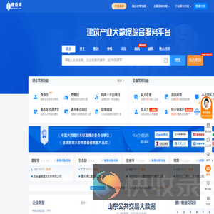 建设库
