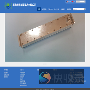 上海阖煦微波技术有限公司