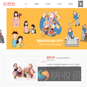 小姨爱宝宝