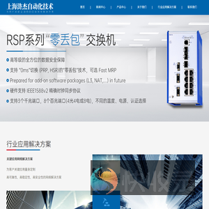 上海浒杰自动化技术有限公司