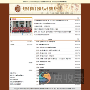 复旦大学出土文献与古文字研究中心