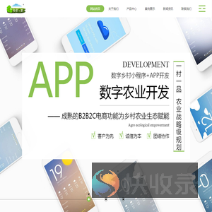 湖南阿里一家现代农业有限公司