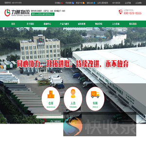 广东力进物流股份有限公司