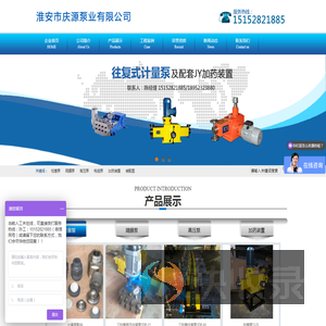 淮安市庆源泵业有限公司