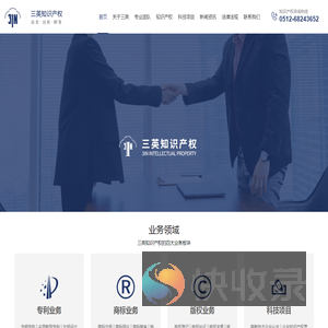 专利业务