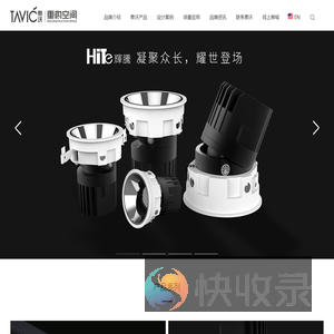 广东泰而沃照明科技有限公司