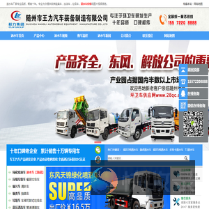 洒水车价格3.8万