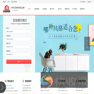 武汉市好家居装修网