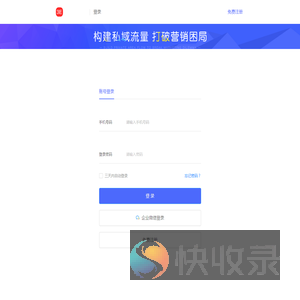 3E智能营销系统